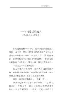 打开文学艺术迷宫的钥匙
