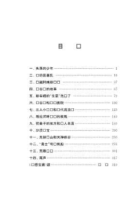 动感宝藏