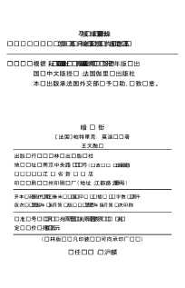 法国当代文学名著：暗铺街