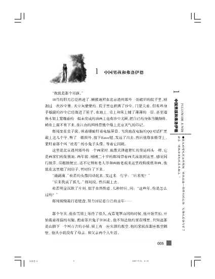 弗洛伊德禁地