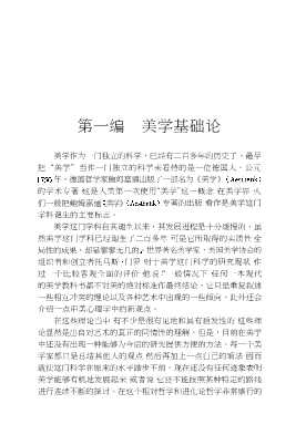 海风吟草
