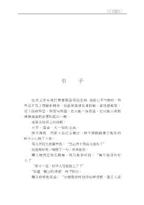 激情部落丛书：等待玫瑰