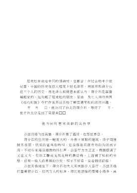 家民纪实：蒋介石与黄埔“三杰”
