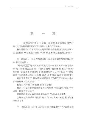 空房子