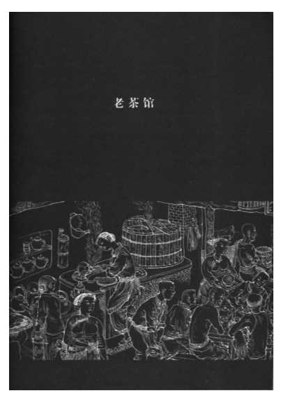 蓝调江南