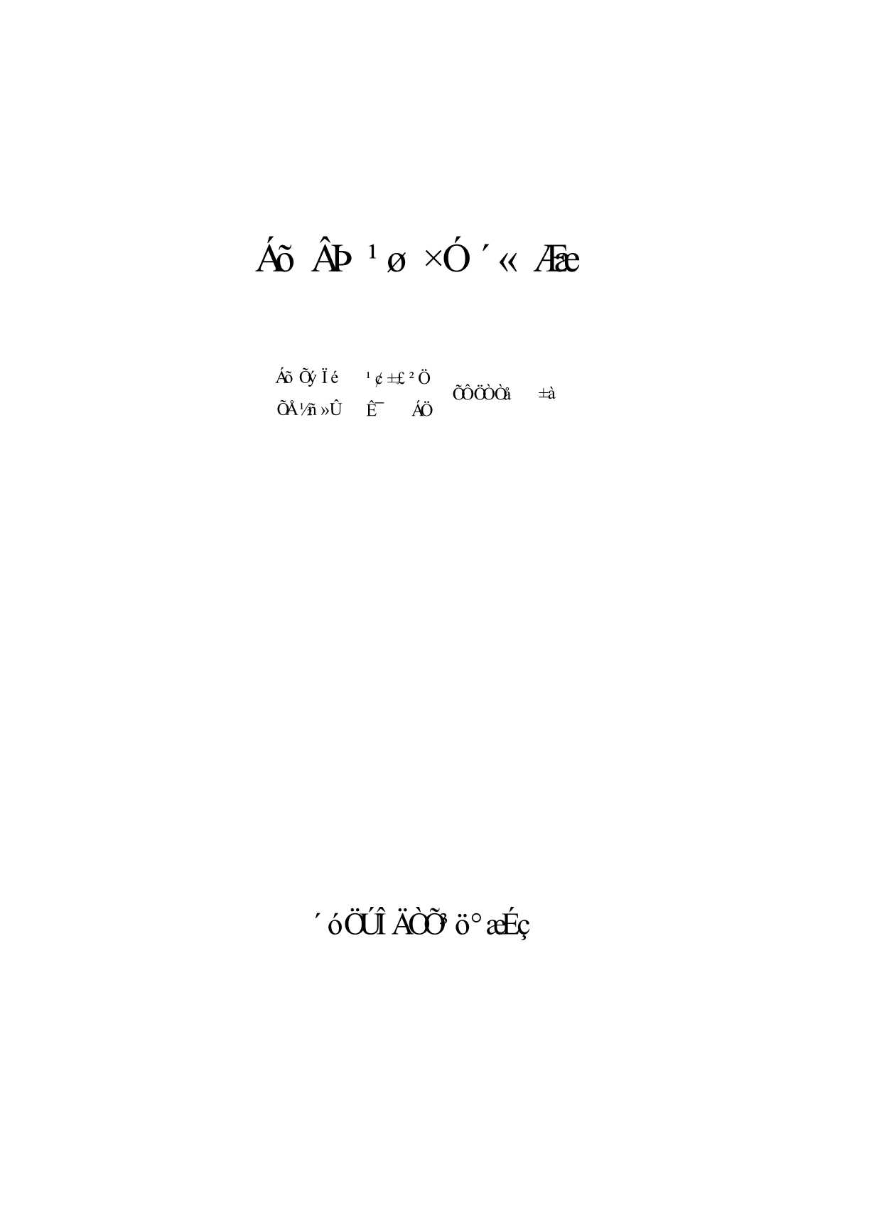 刘罗锅子传奇