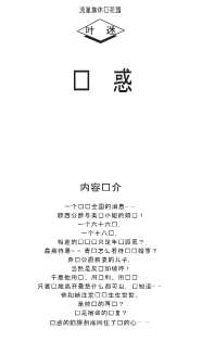 流星族休闲花园：绝代妖姬