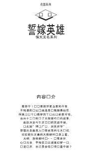 流星族休闲花园：绝代妖姬