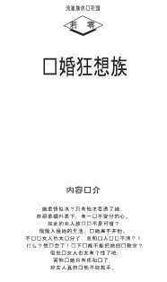 流星族休闲花园：绝代妖姬