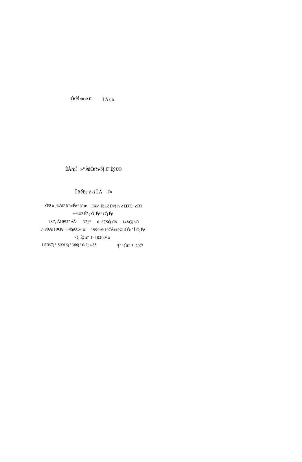 妈妈讲的故事丛书：世界童话名著精选