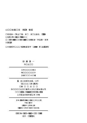 你是第一
