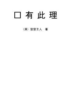 岂有此理