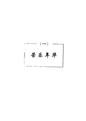 海风吟草