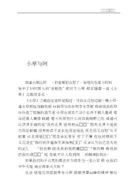 人生感悟录