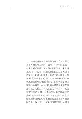 三城记小说系列：后殖民食物与爱情