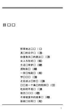 散文随笔自选·池莉