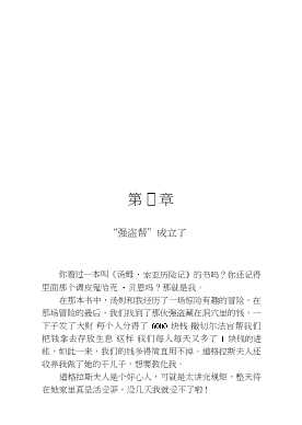 少儿必读经典丛书：哈克·贝恩历险记