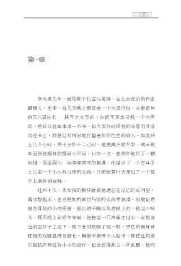 十月小长篇：漂泊的屋顶