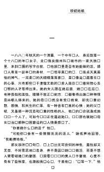世界文学名著系列丛书：父与子