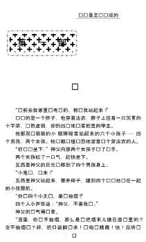 世界文学名著系列丛书：父与子