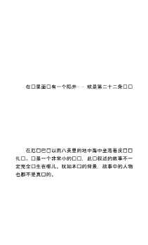 世界文学名著系列丛书：父与子
