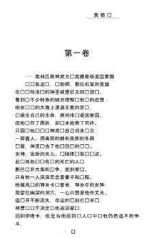 世界文学名著系列丛书：父与子