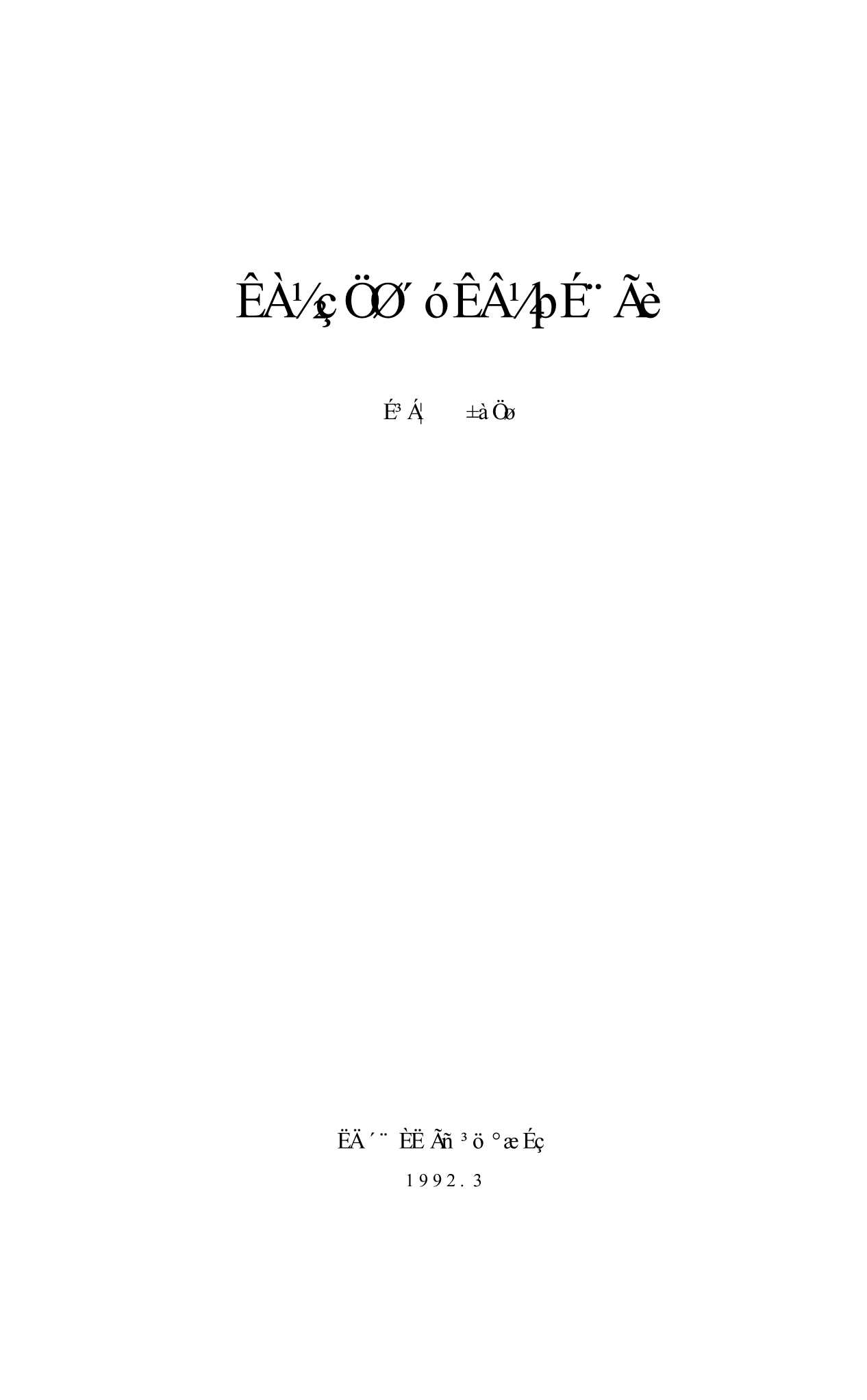 世界重大事件扫描