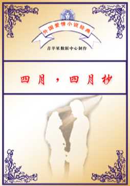 四月，四月杪