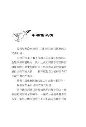 网恋之约：住在你心里