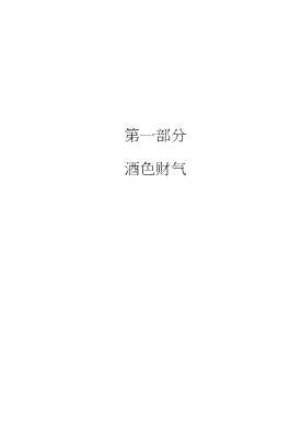 危险接触