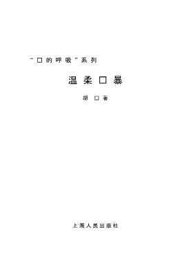 温柔风暴