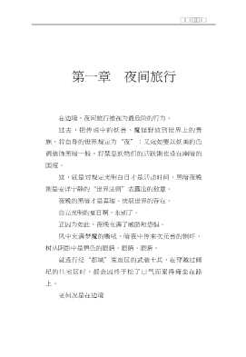 吸血鬼猎人D系列：D——死街谭