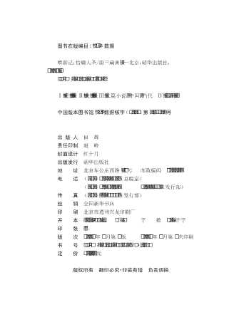 嘻游记情癫大圣