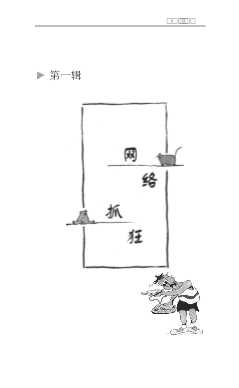 笑料火锅