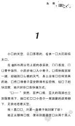 新花雨：爱在宁静海