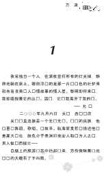 新花雨：爱在宁静海