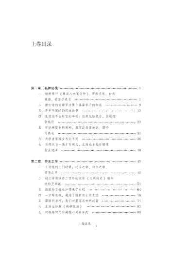 杨度上卷