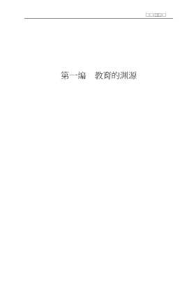 一个日本老兵对侵华战争的反思