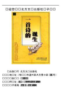 一首诗的诞生