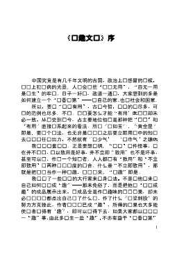 音调未定的传统