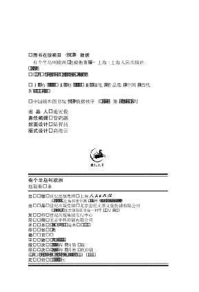 有个半岛叫欧洲