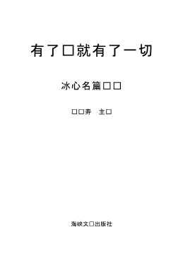 有了爱就有了一切