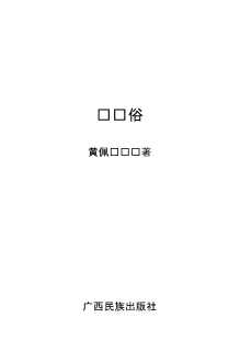 远风俗