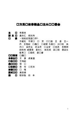 越南民间故事