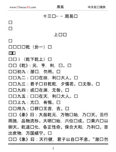 中国红军征战纪实丛书：日出东方
