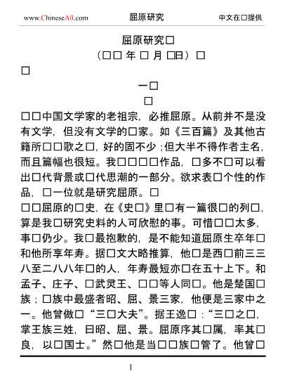 中国红军征战纪实丛书：日出东方