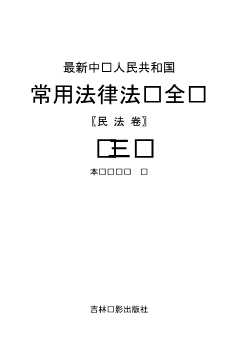 中国选美大揭秘