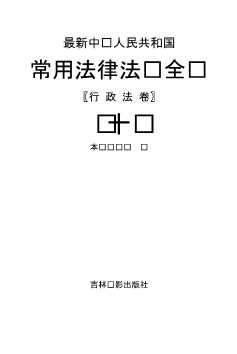 中国选美大揭秘