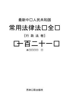 中国选美大揭秘