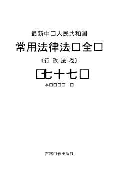 中国选美大揭秘